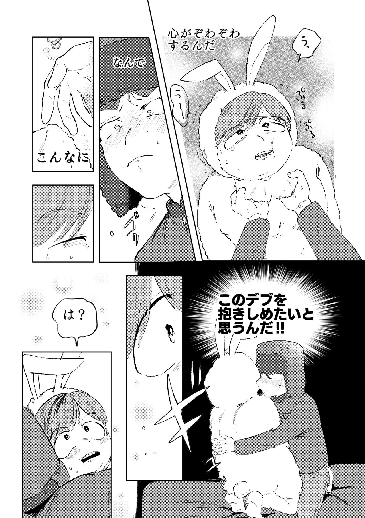 Don't Skin the Bunny - Page 12