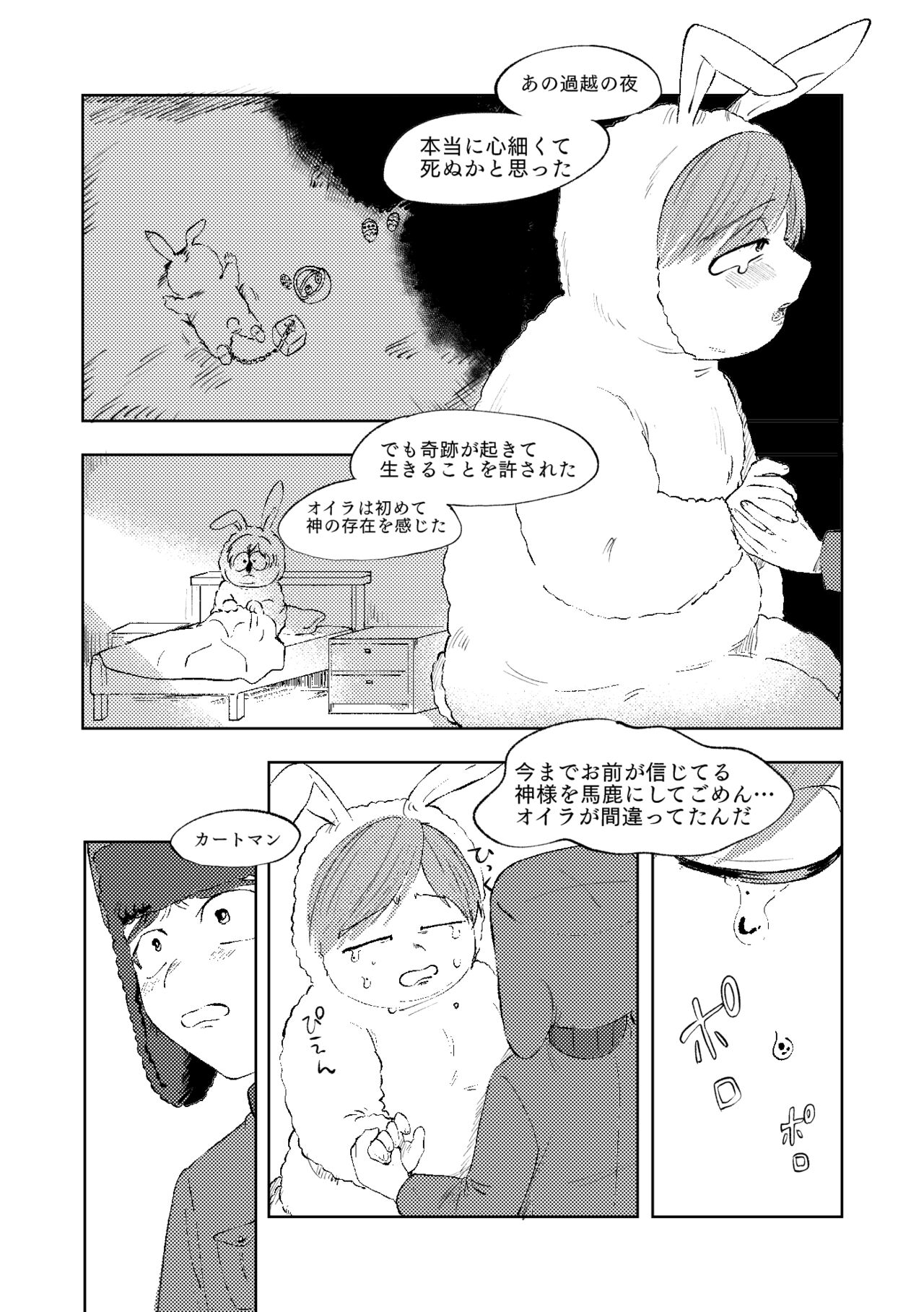 Don't Skin the Bunny - Page 17
