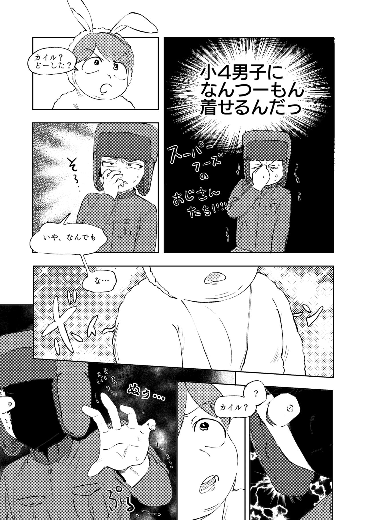 Don't Skin the Bunny - Page 20