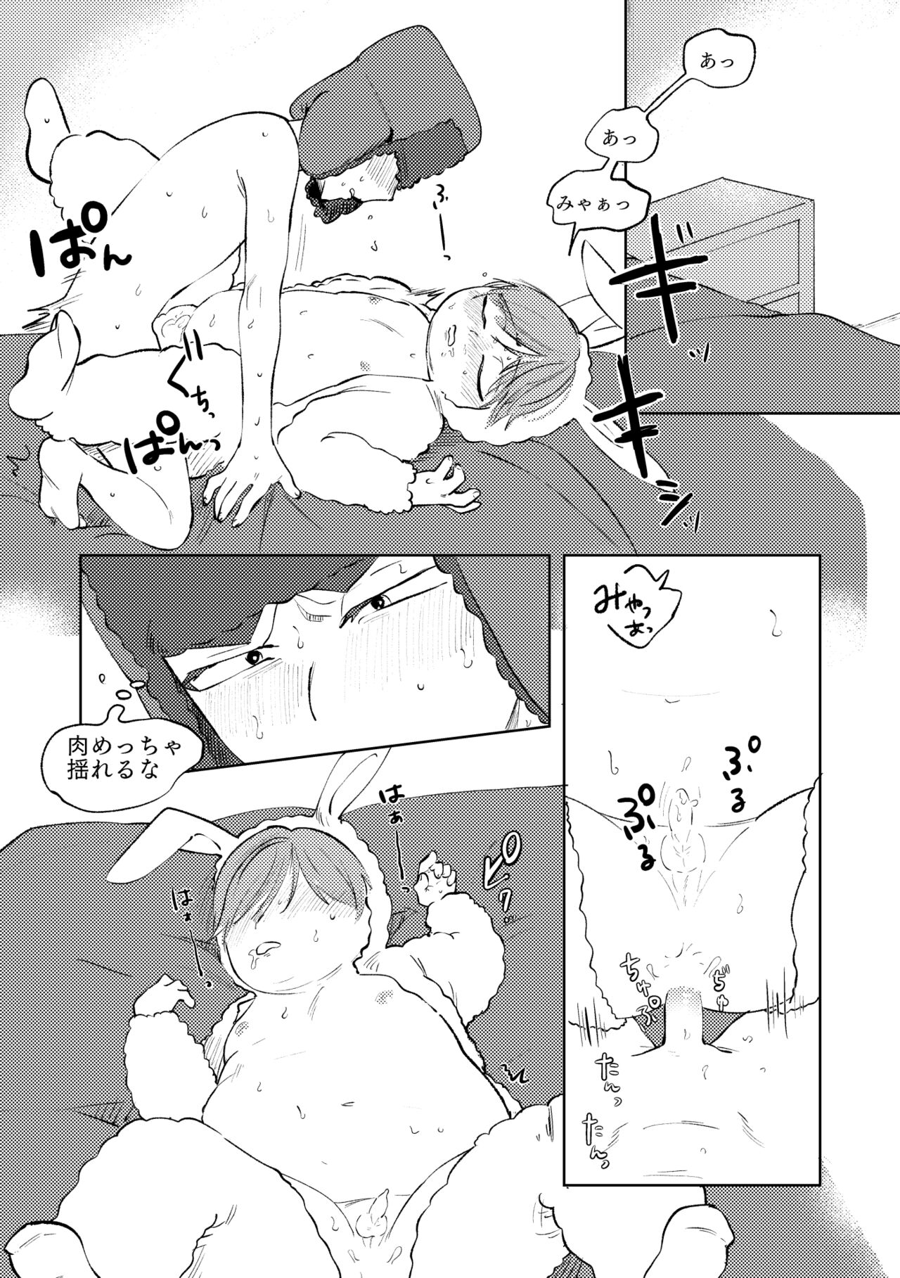 Don't Skin the Bunny - Page 32