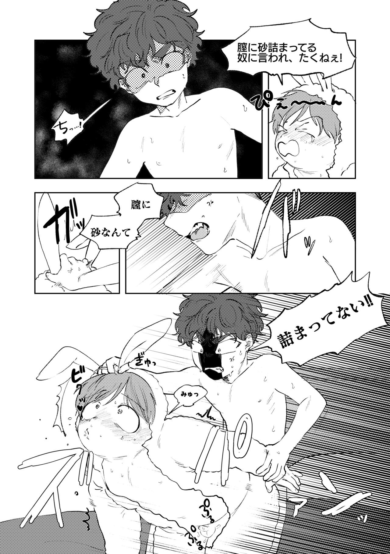 Don't Skin the Bunny - Page 37