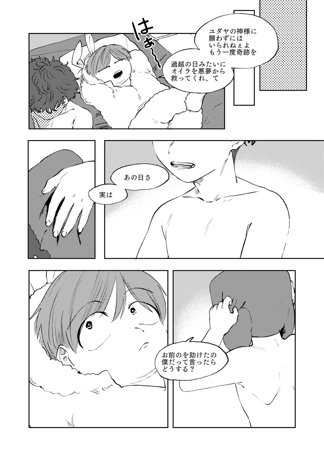 Don't Skin the Bunny - Page 40
