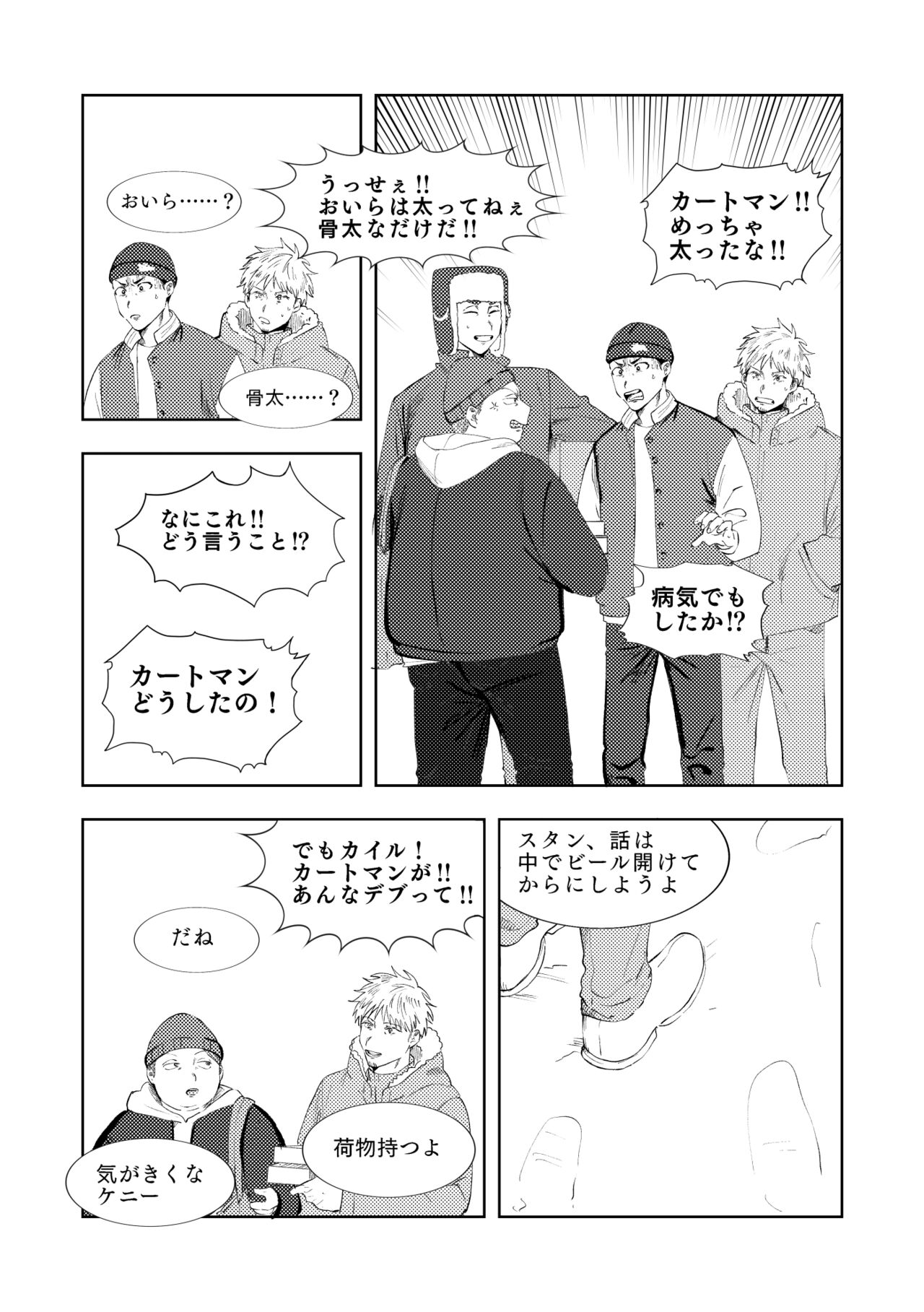 MULTIVERSE - Page 97