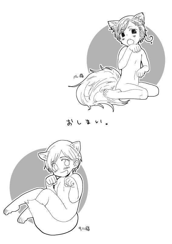 SUS - Page 23