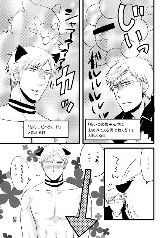 SUS - Page 9