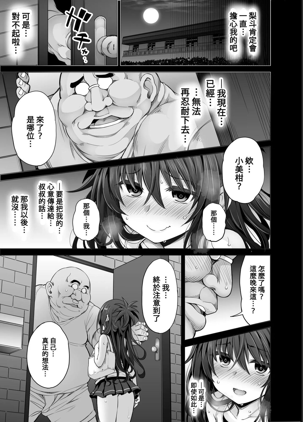 KTOK 6 - Page 62
