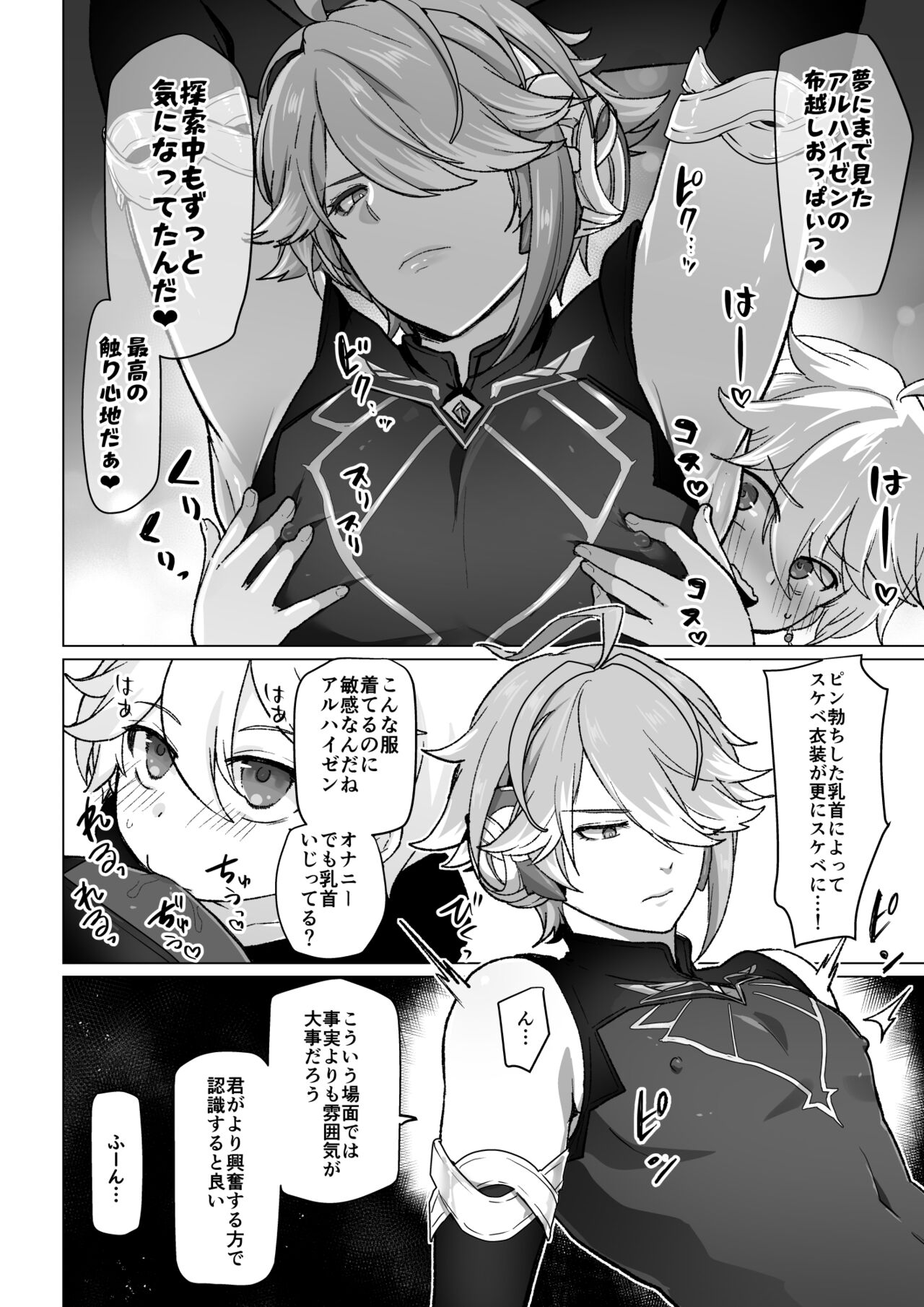 Preview page 2