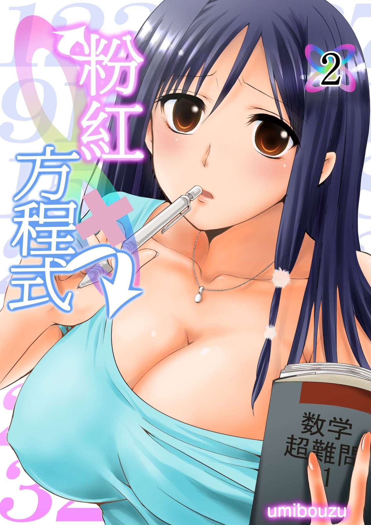 Pink na Houtesishiki |  粉紅方程式 - Page 26