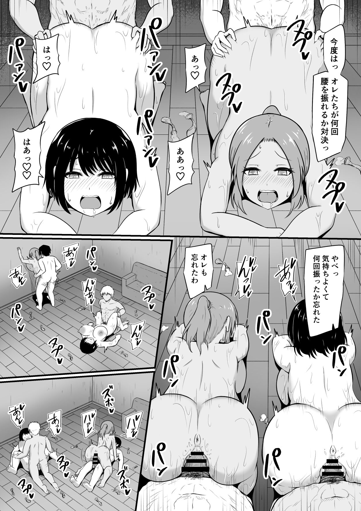 島育ちの田舎娘、都会男に股を開く - Page 28