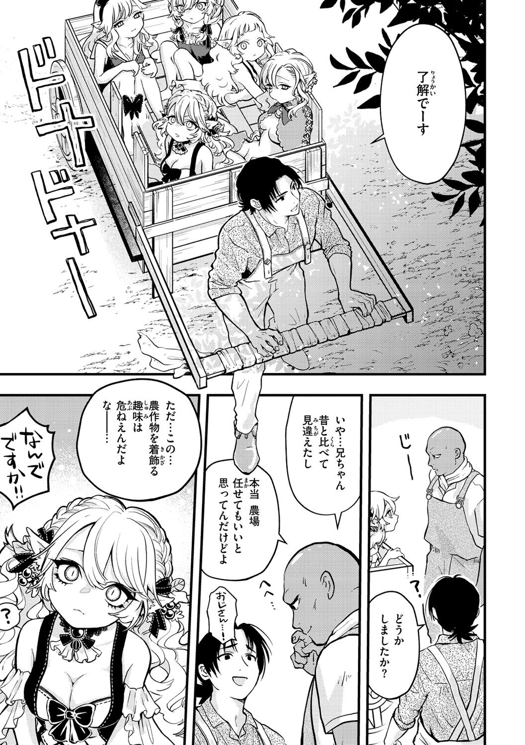 Ero Isekai - An Ero World - Page 155