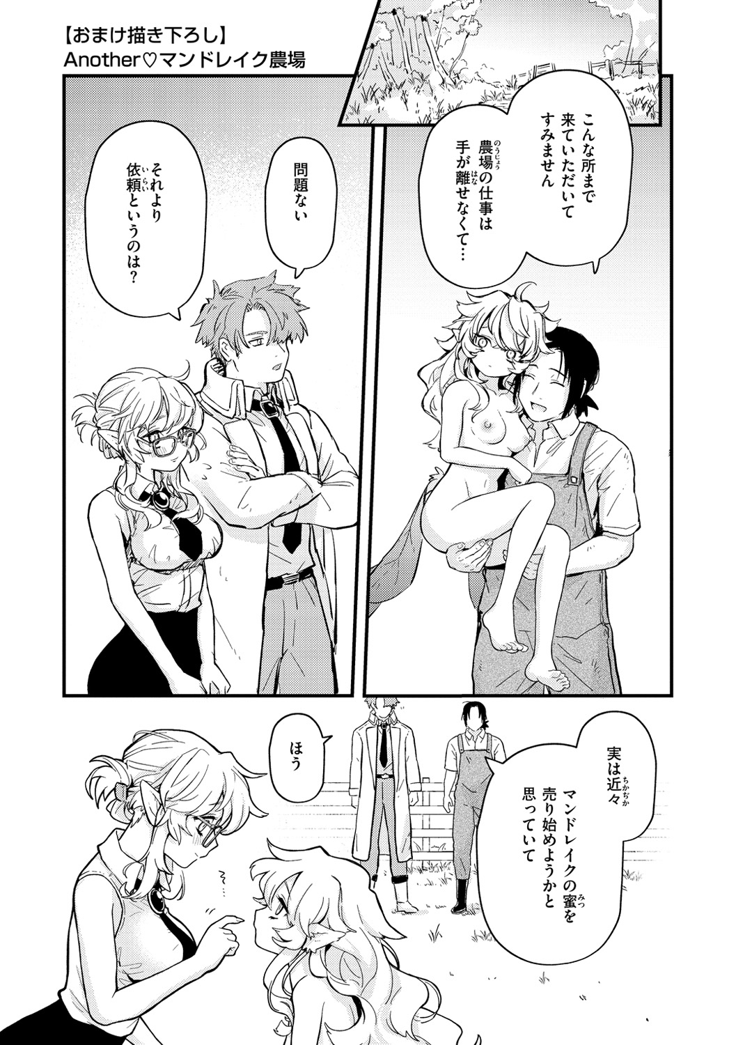 Ero Isekai - An Ero World - Page 157