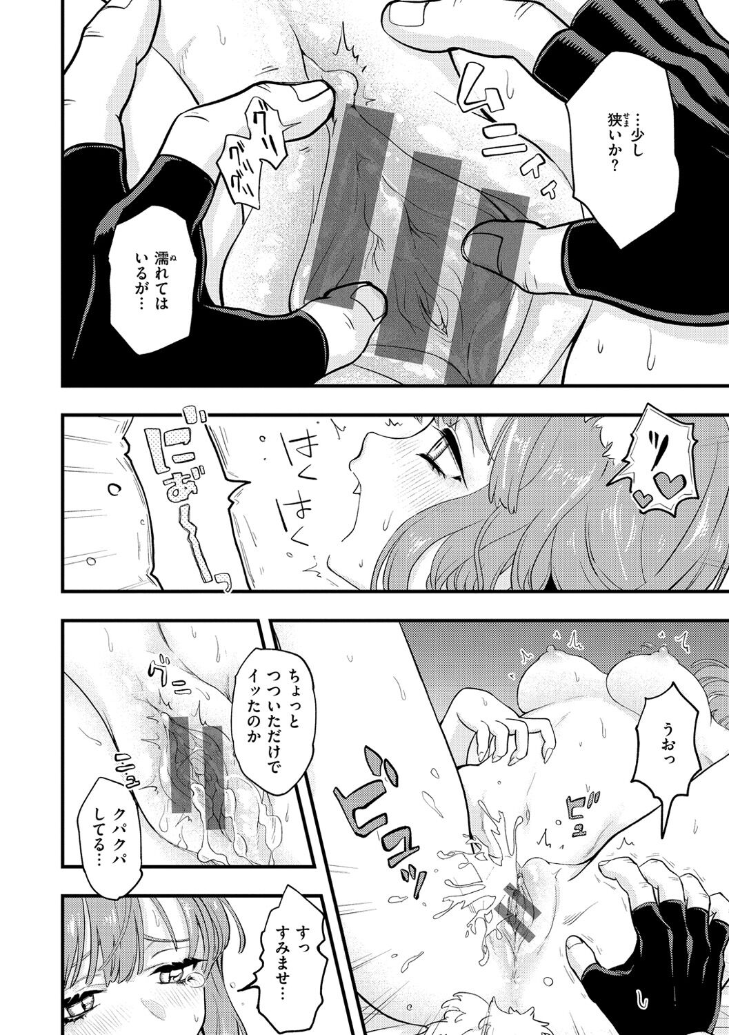 Ero Isekai - An Ero World - Page 18