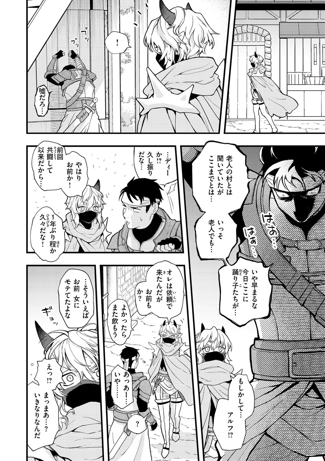 Ero Isekai - An Ero World - Page 30