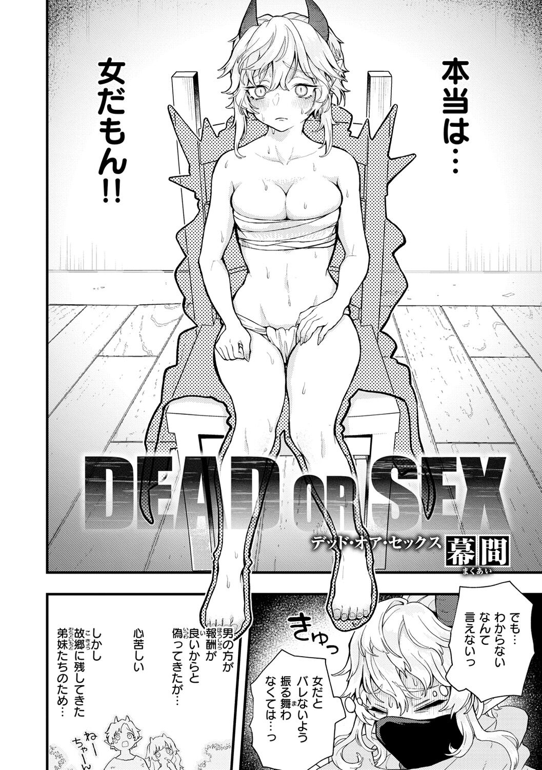 Ero Isekai - An Ero World - Page 32