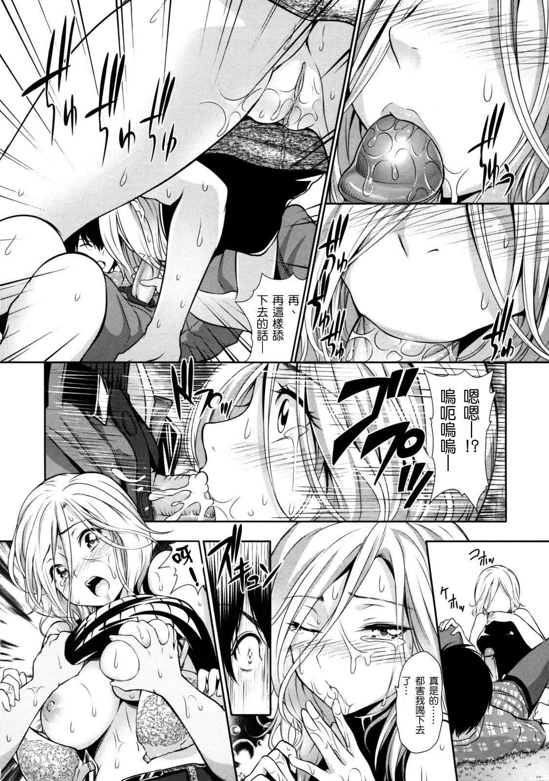 めんくい!+inリゾート+8P限定小册子 - Page 13