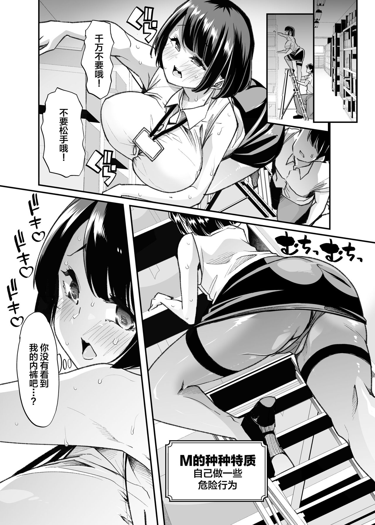 Yasei no Maso no Seitai Zukan - Page 17
