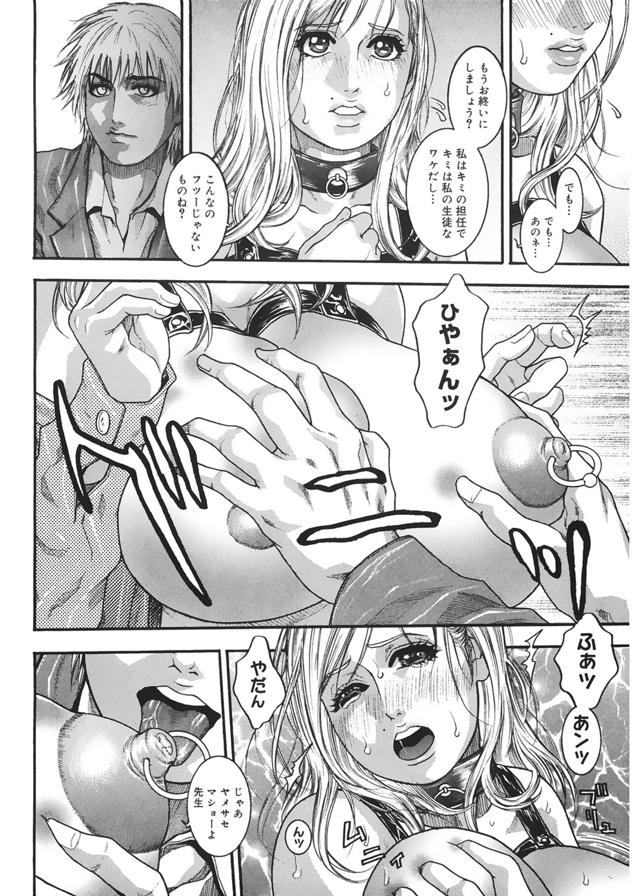 Naka Ochi - Page 50