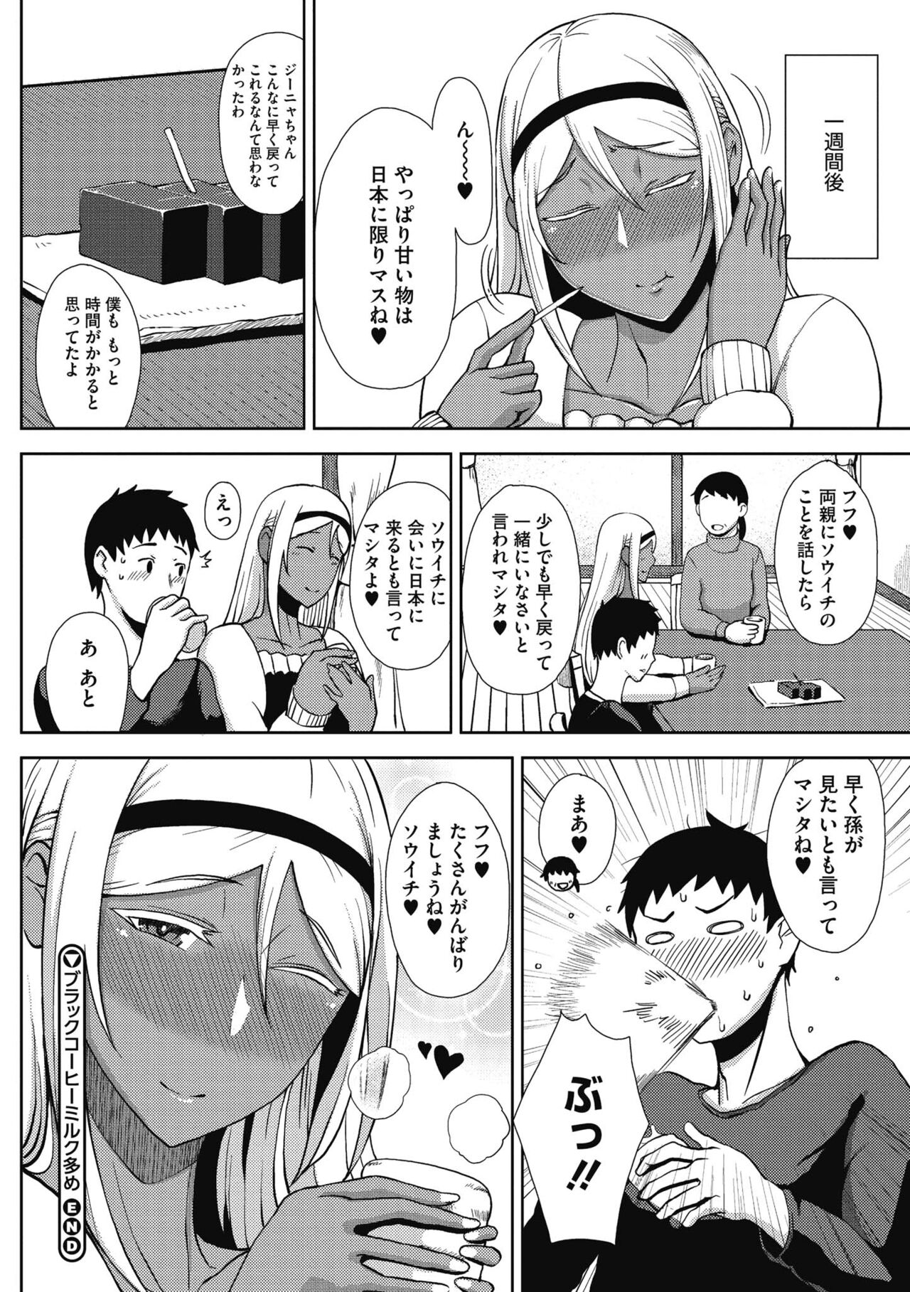 INMOU - Page 172