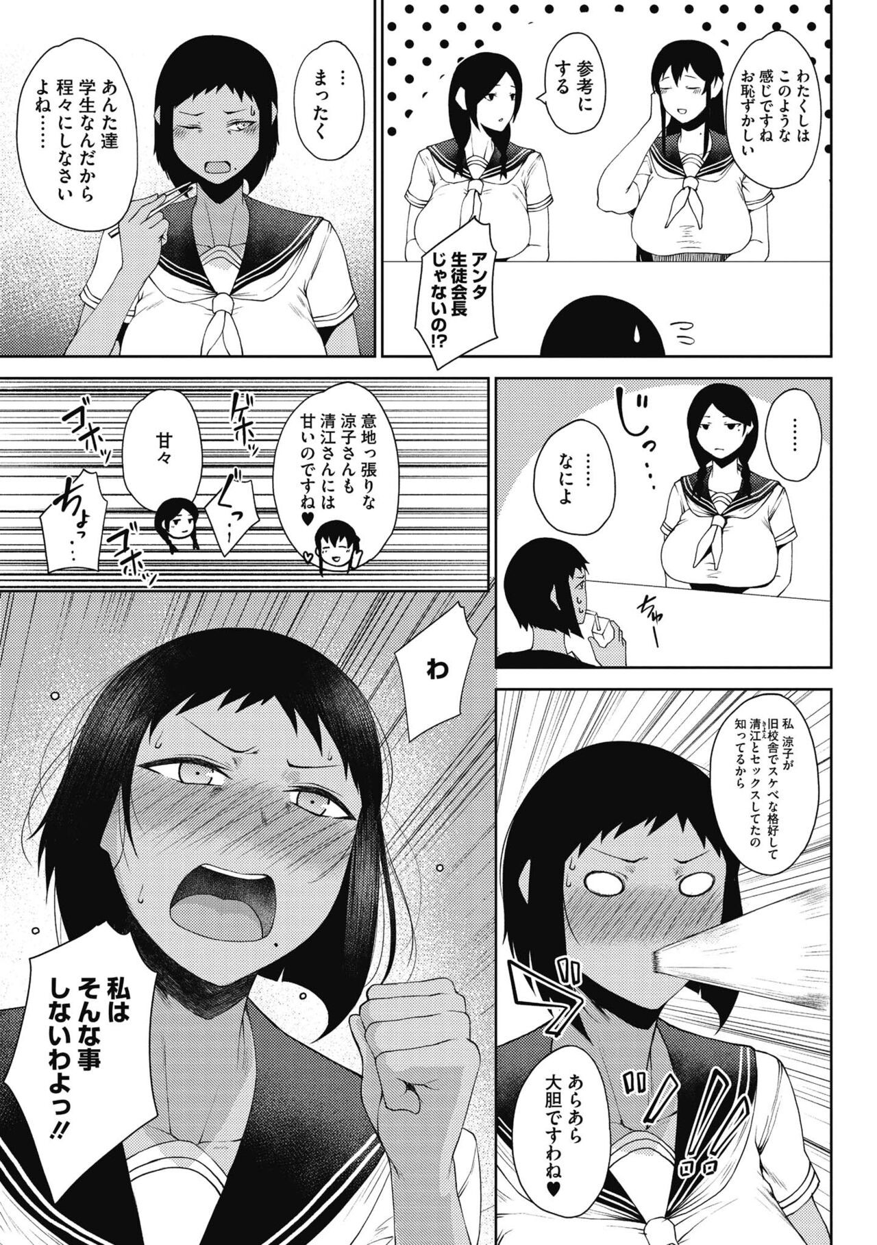 INMOU - Page 223