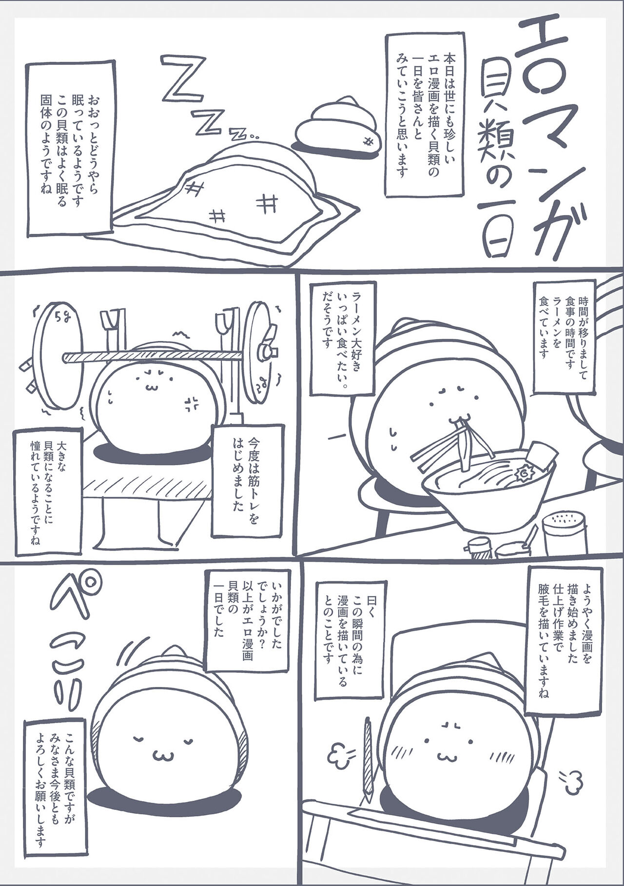 INMOU - Page 228