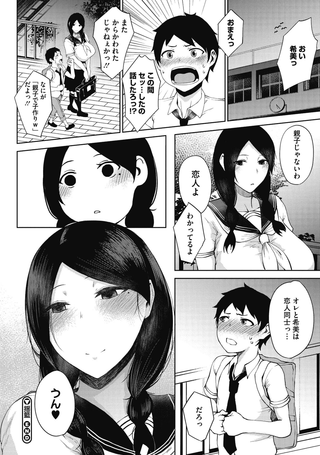 INMOU - Page 28