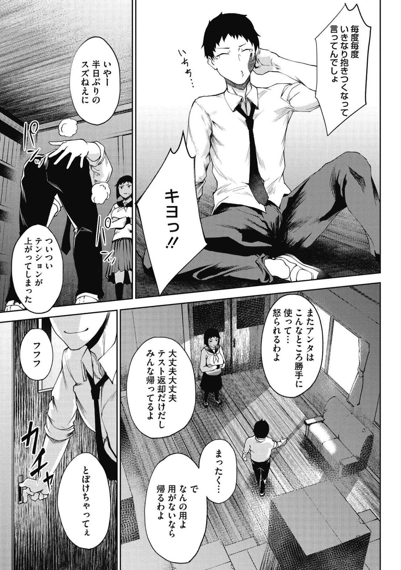 INMOU - Page 31