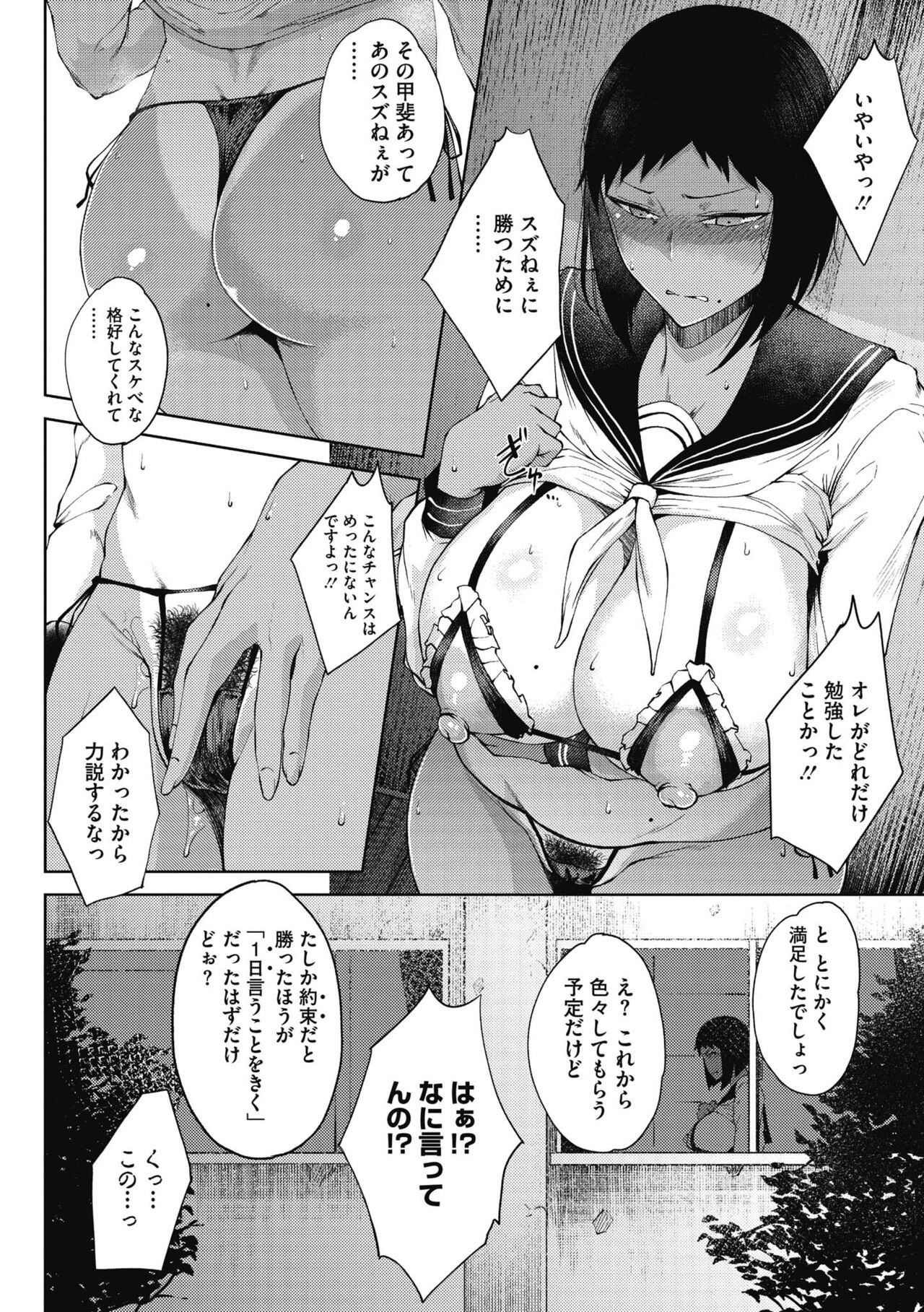 INMOU - Page 34