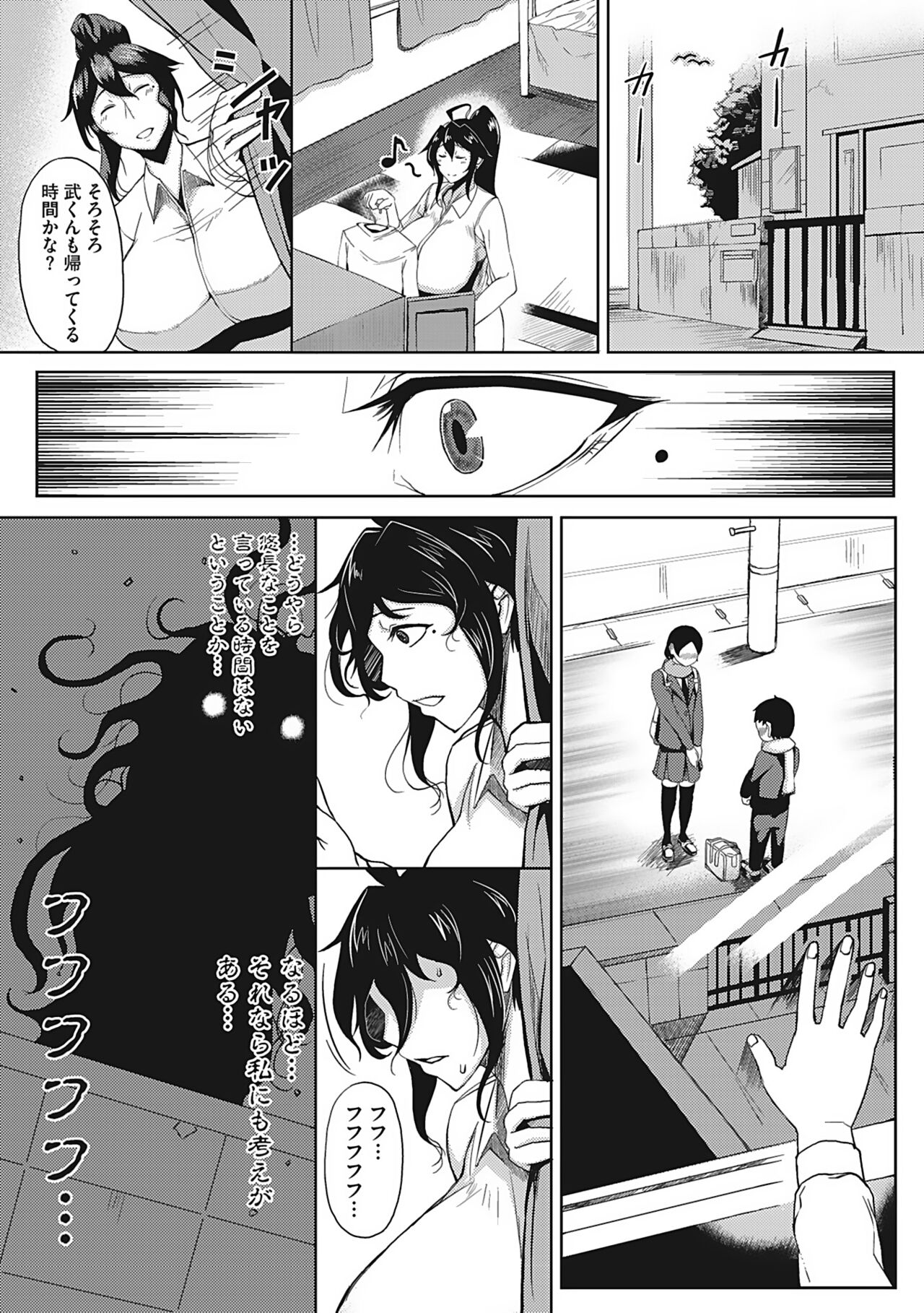 Tsukiyo - Page 5