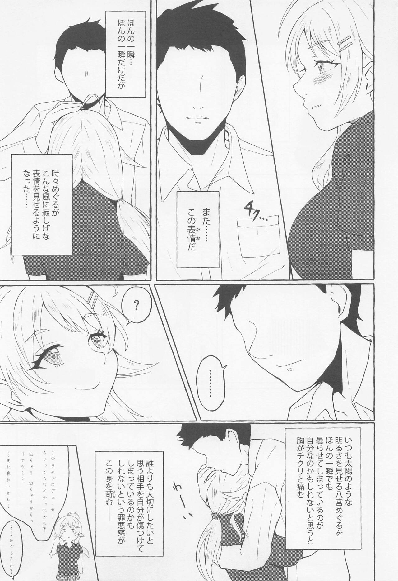 Ichizu Bitch  na Hachimiya-san - Page 10