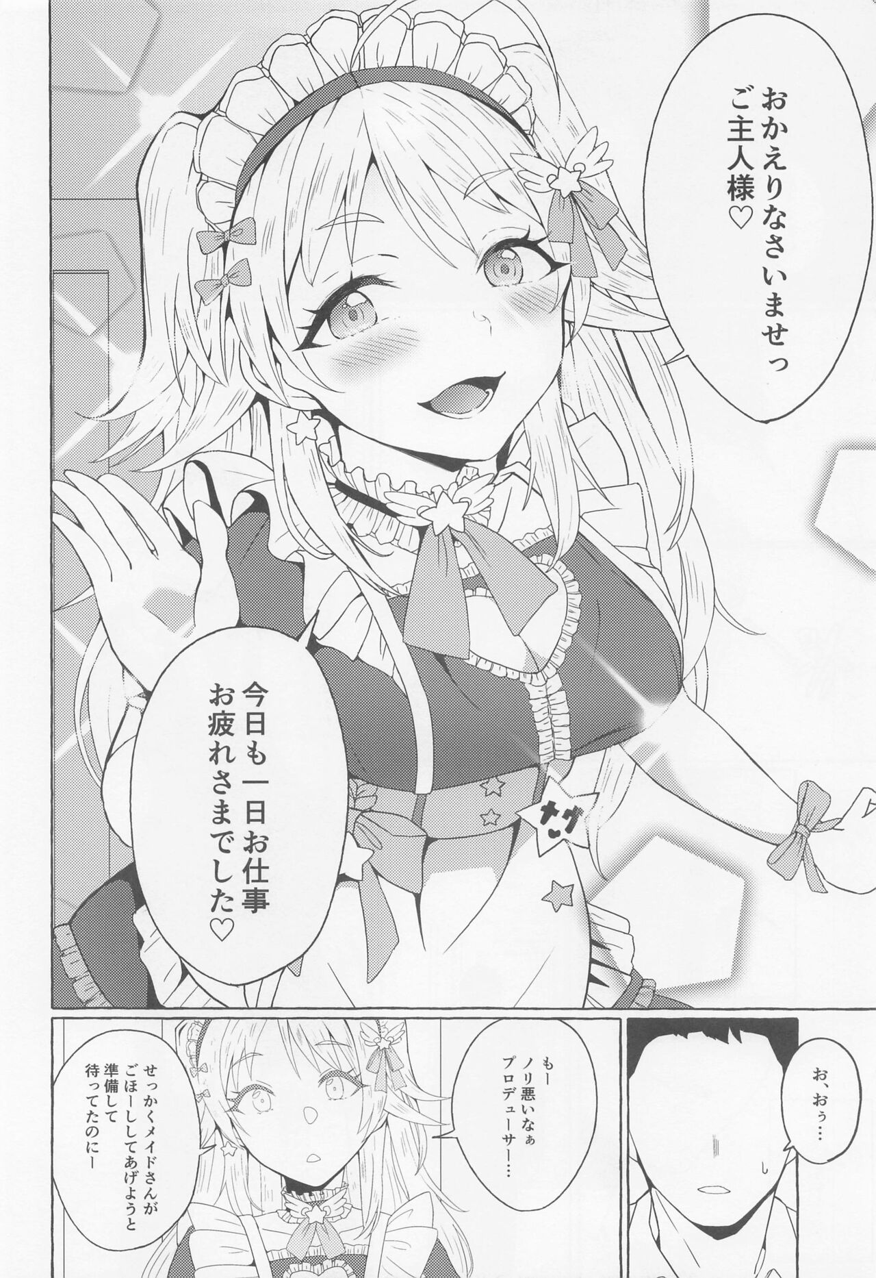 Ichizu Bitch  na Hachimiya-san - Page 17