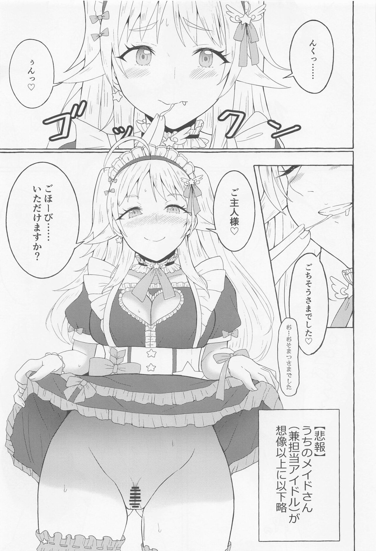 Ichizu Bitch  na Hachimiya-san - Page 22
