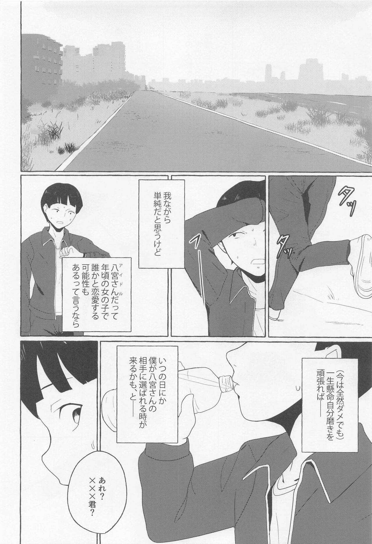 Ichizu Bitch  na Hachimiya-san - Page 35