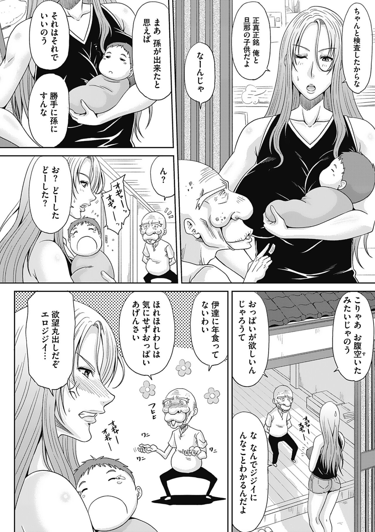 Motoyan Tsuma to Erojijii - Page 44
