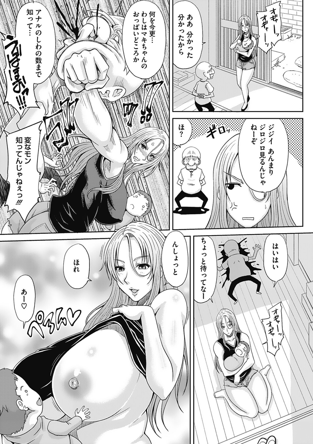 Motoyan Tsuma to Erojijii - Page 45