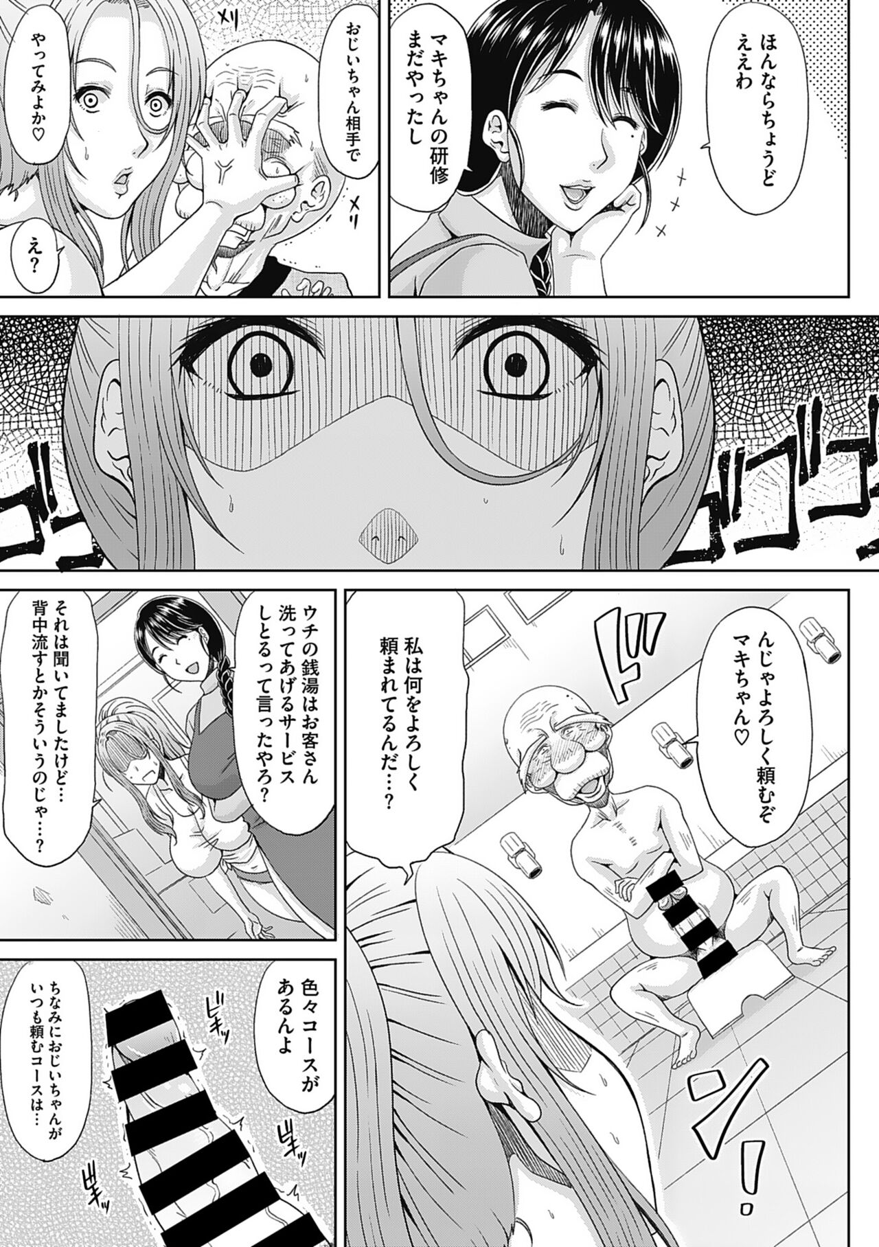 Motoyan Tsuma to Erojijii - Page 65