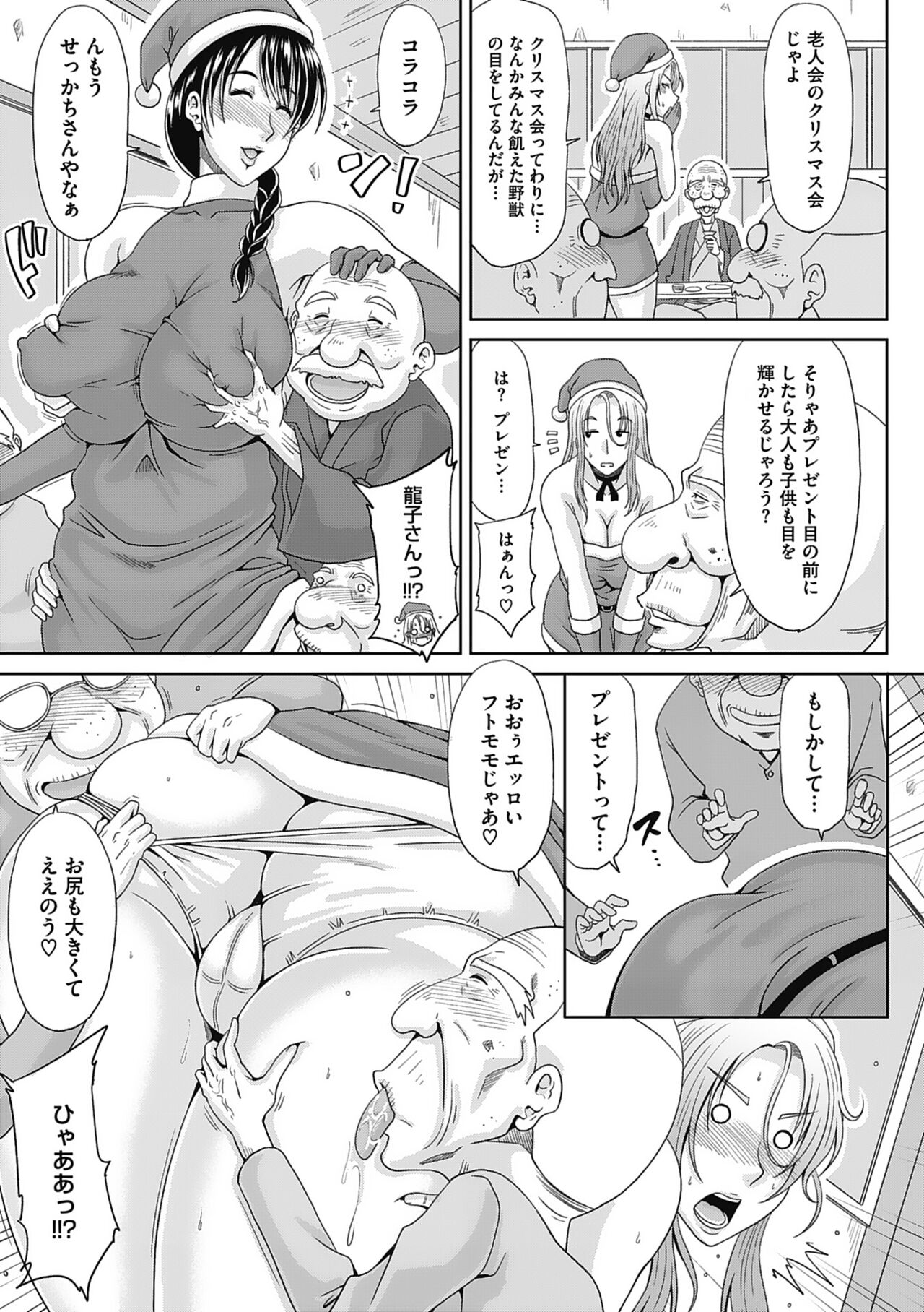 Motoyan Tsuma to Erojijii - Page 85