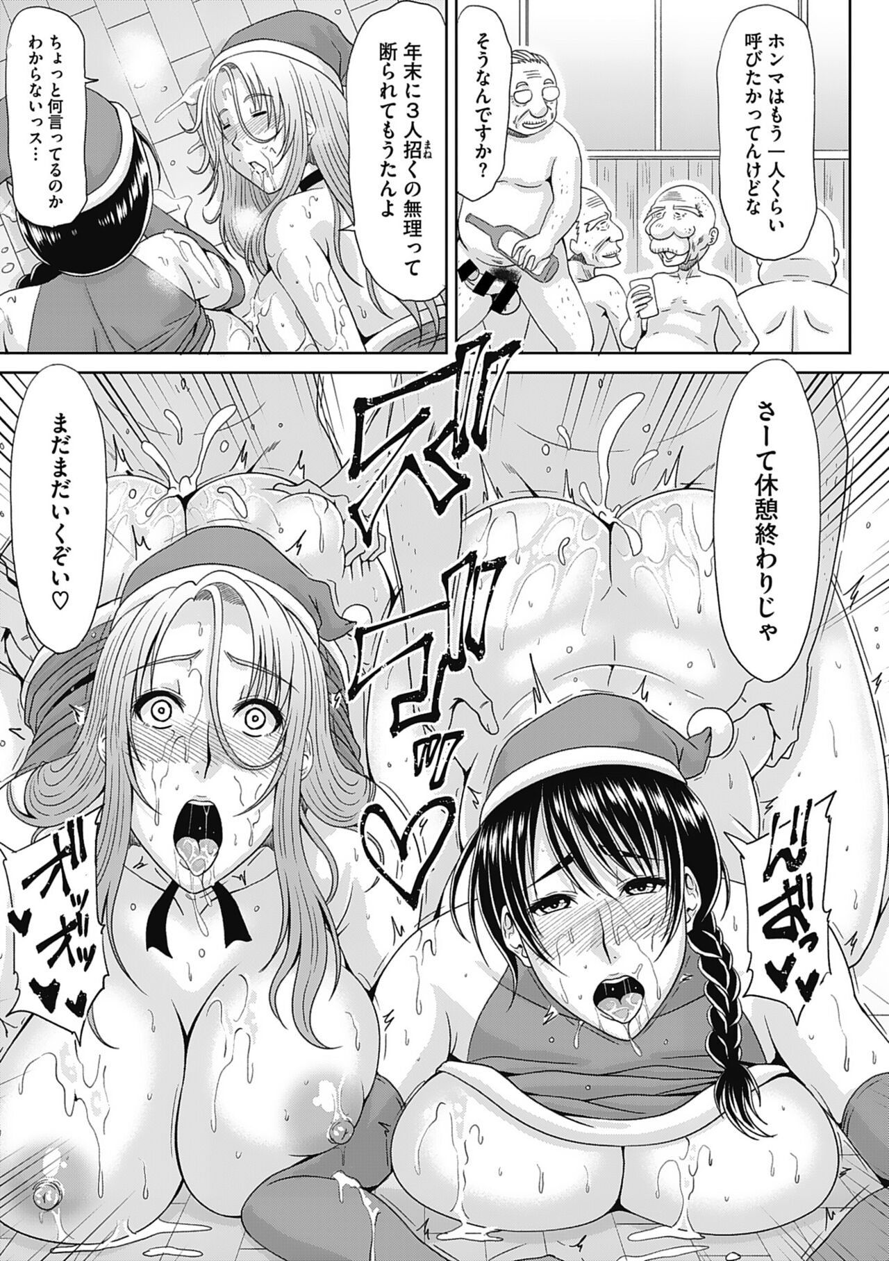 Motoyan Tsuma to Erojijii - Page 97