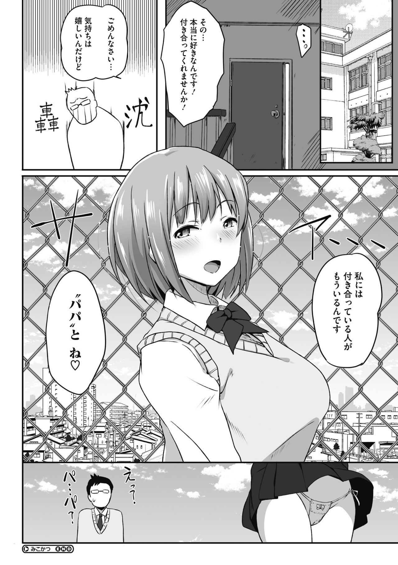 Muchitto Passion! - Page 168