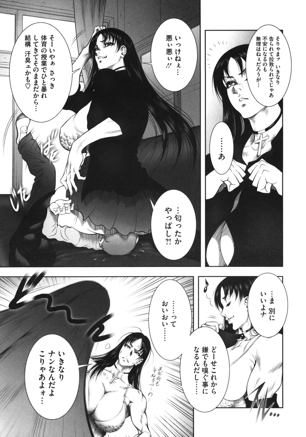WILD TEA BREAK - Page 11