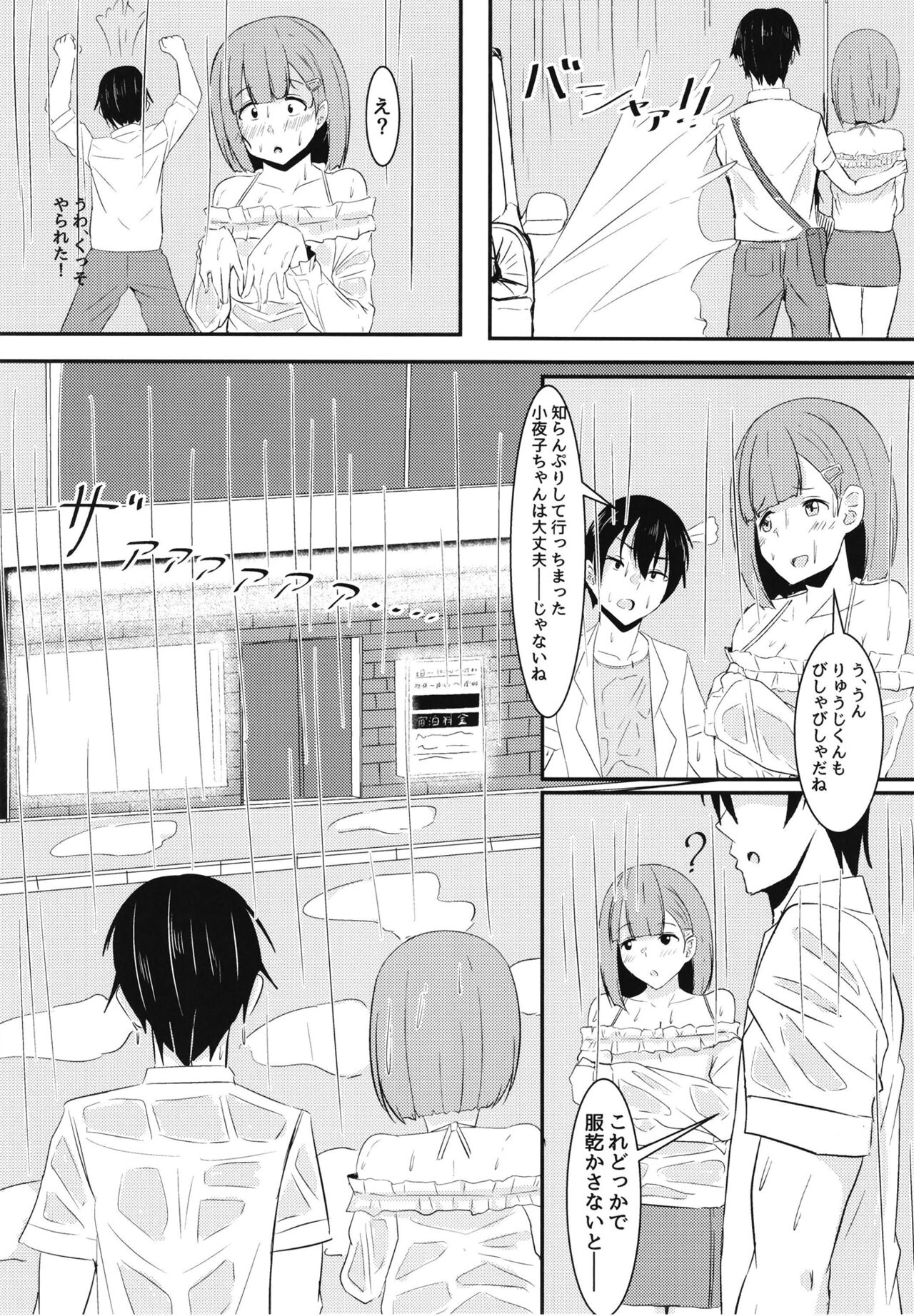 Kanojo no Shinyuu ga Guigui kuru - Page 17