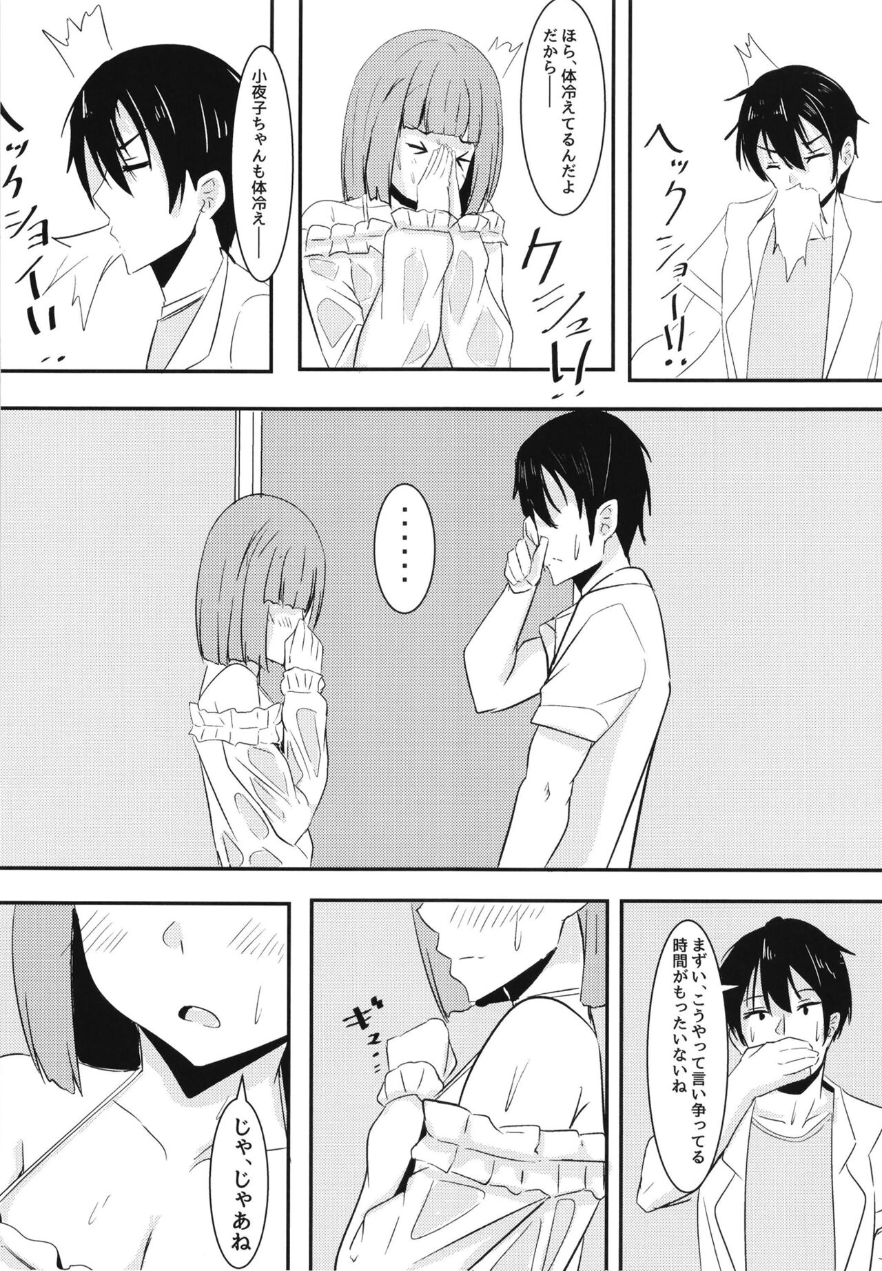 Kanojo no Shinyuu ga Guigui kuru - Page 20