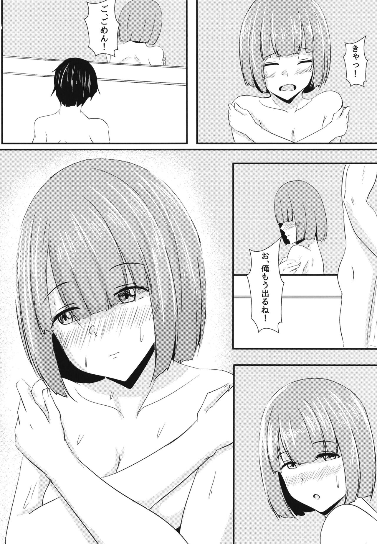 Kanojo no Shinyuu ga Guigui kuru - Page 24