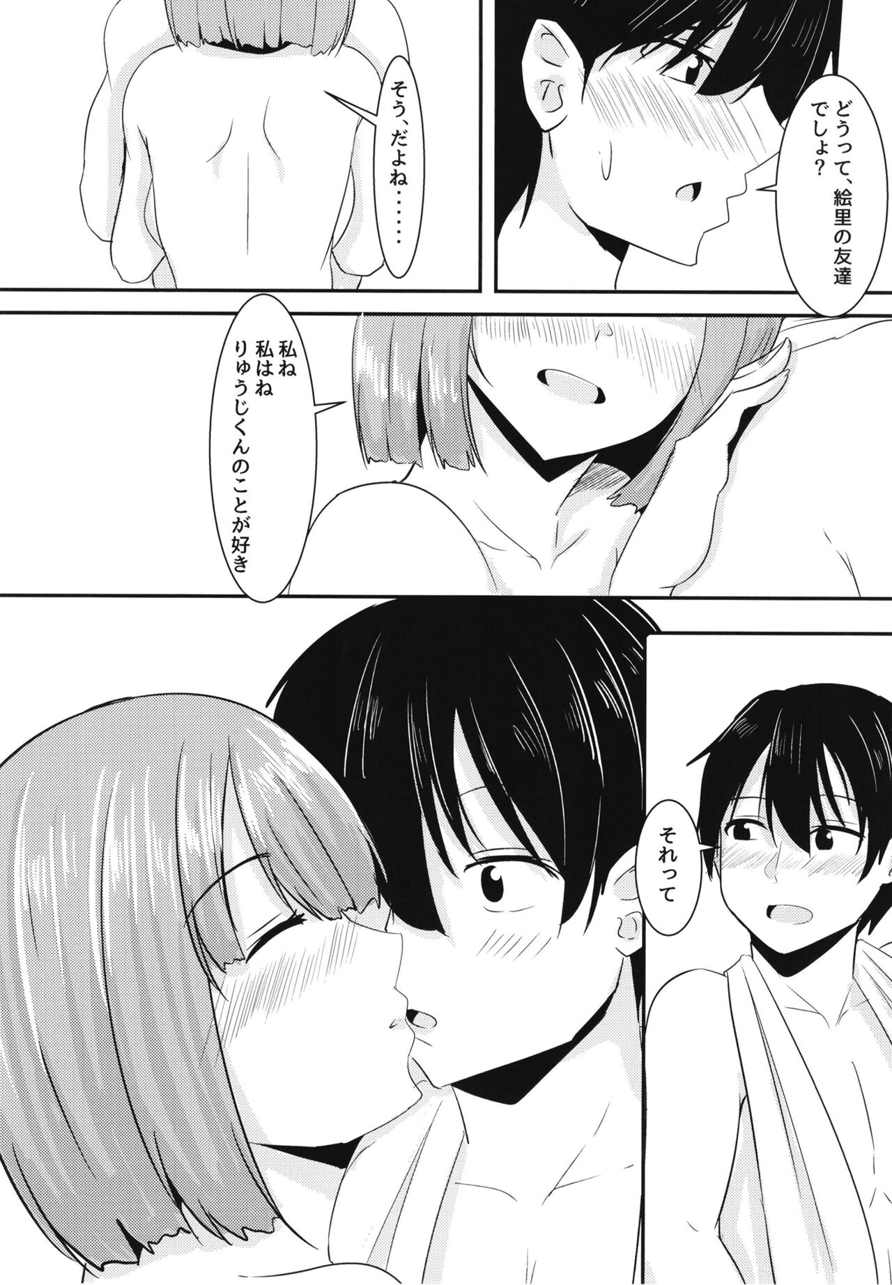 Kanojo no Shinyuu ga Guigui kuru - Page 27