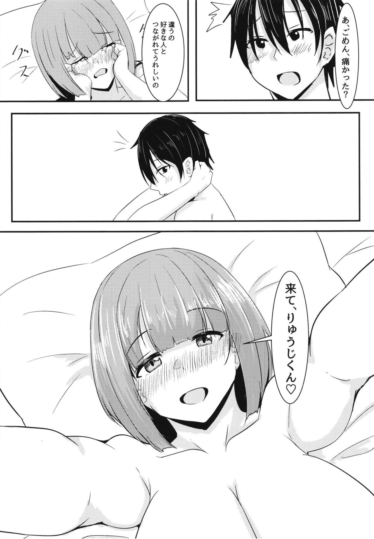 Kanojo no Shinyuu ga Guigui kuru - Page 36