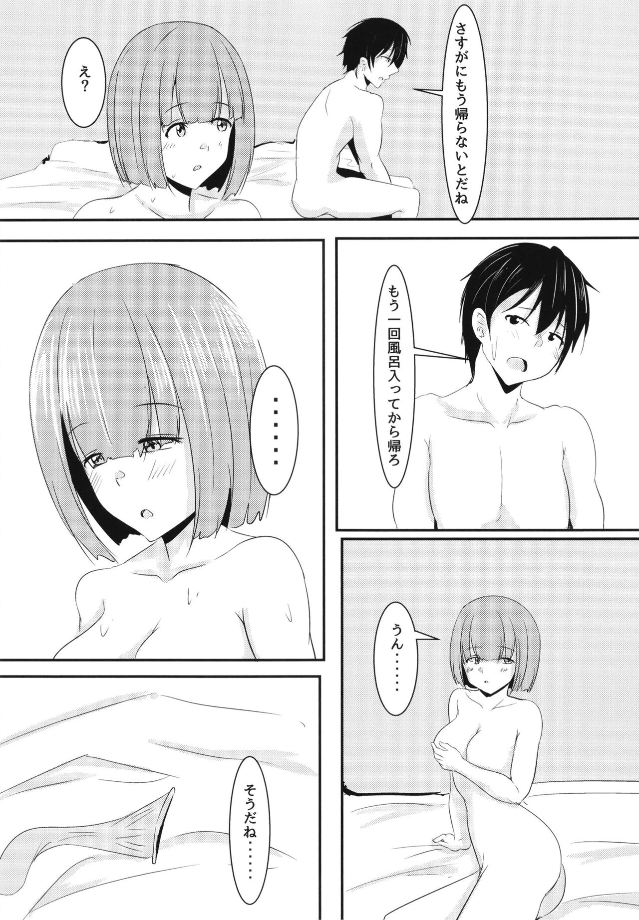 Kanojo no Shinyuu ga Guigui kuru - Page 44