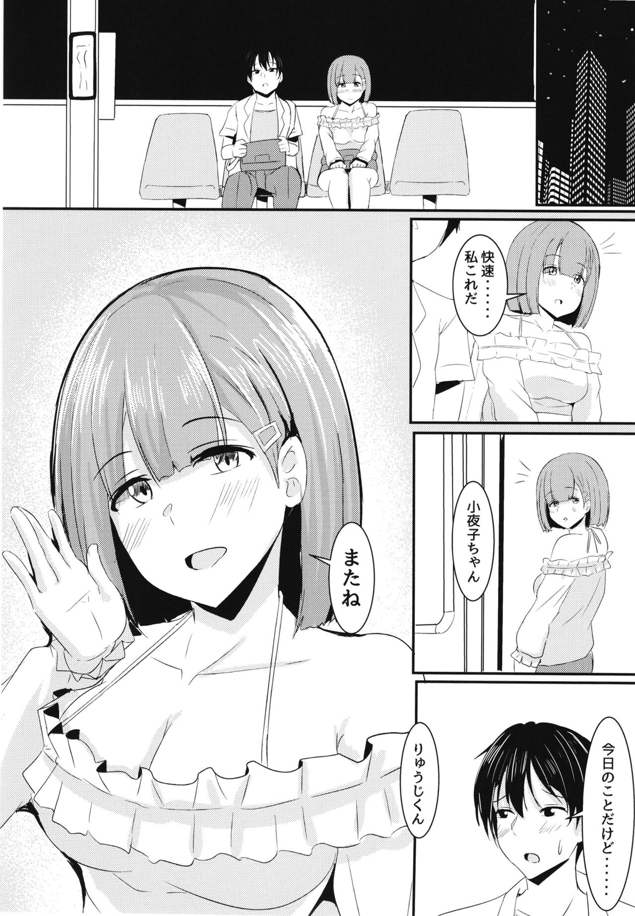 Kanojo no Shinyuu ga Guigui kuru - Page 49