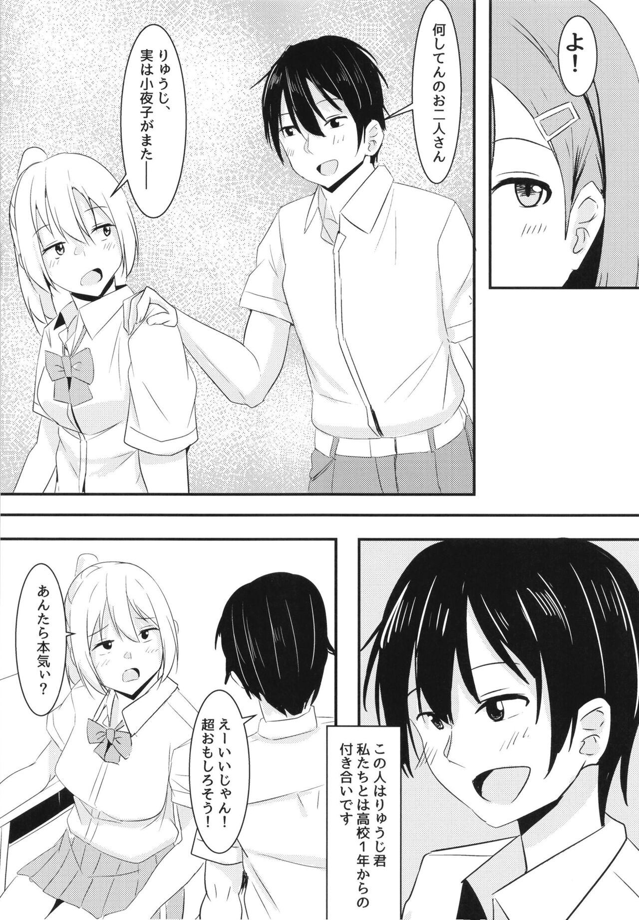 Kanojo no Shinyuu ga Guigui kuru - Page 6