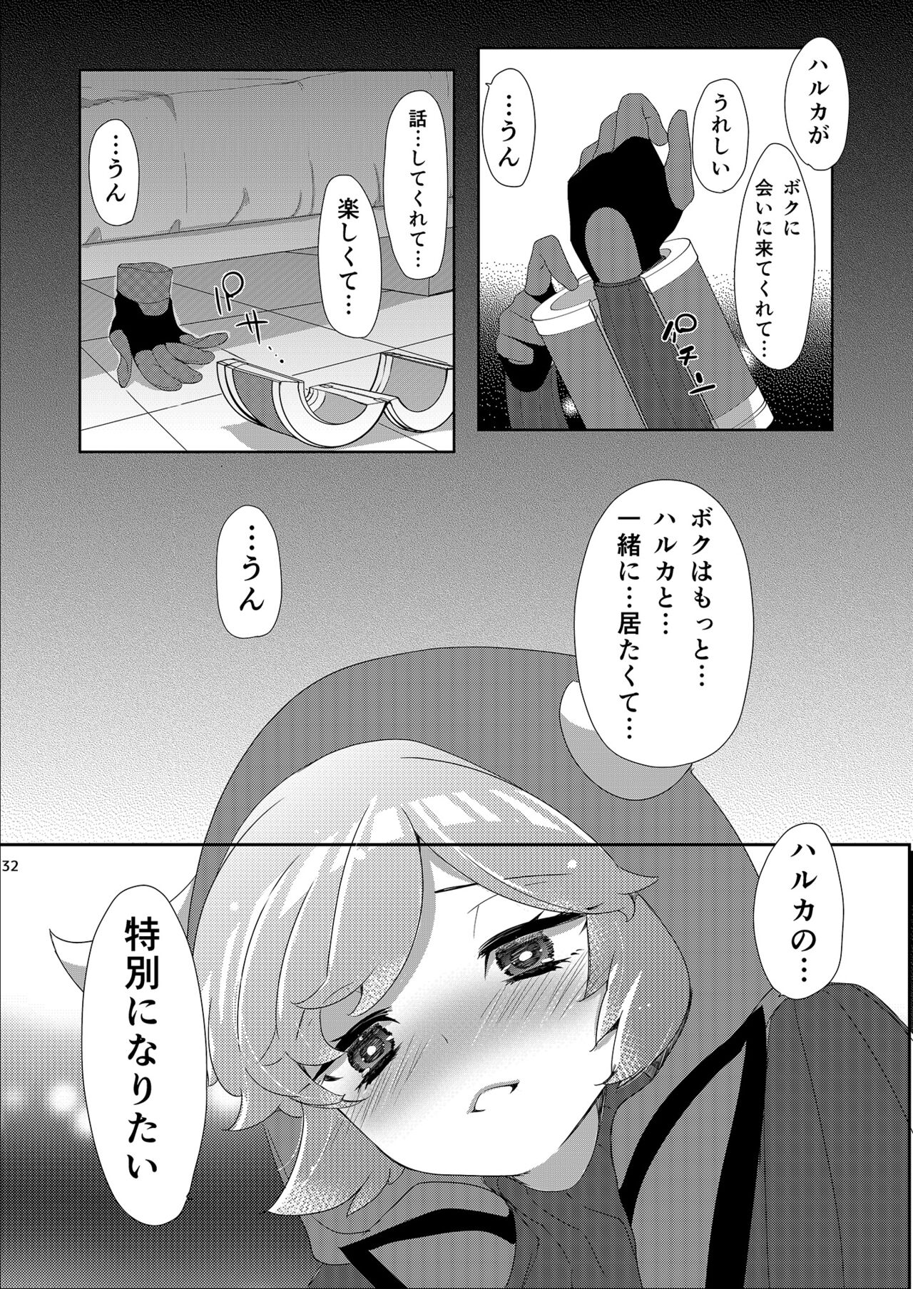Joshi Trainer x Joshi Trainer = Kawaii - Page 32