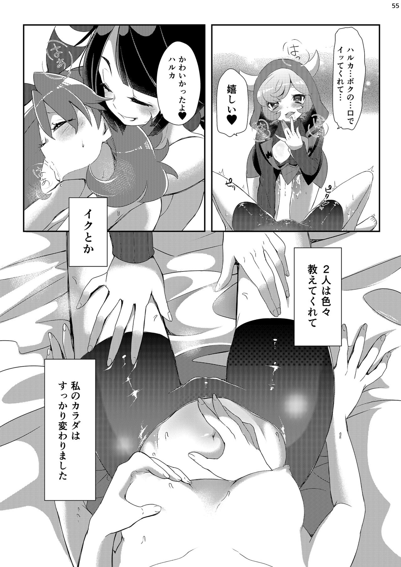 Joshi Trainer x Joshi Trainer = Kawaii - Page 55