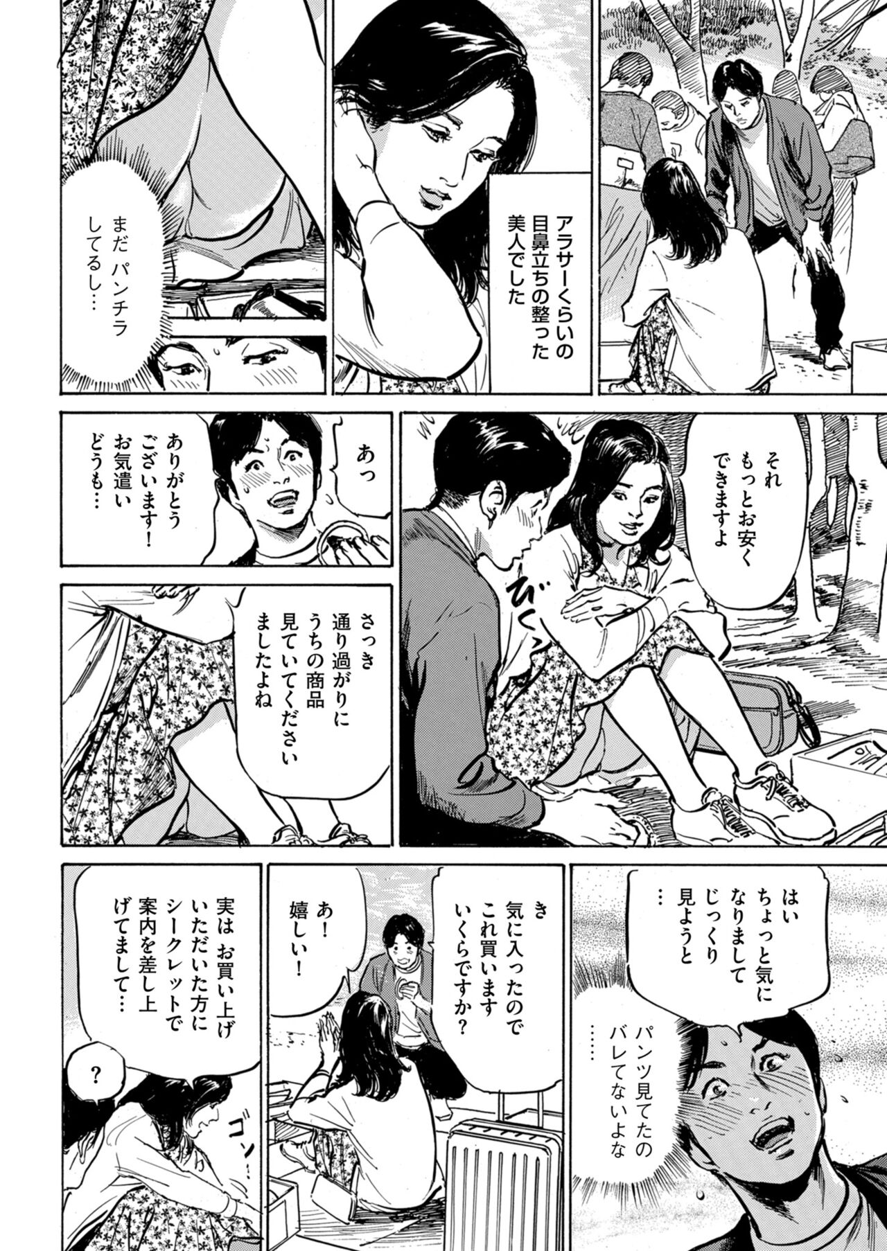 Men's Gold 2023-03 - Page 14